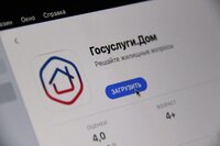 Более 4 млн россиян стали пользователями приложения «Госуслуги.Дом»